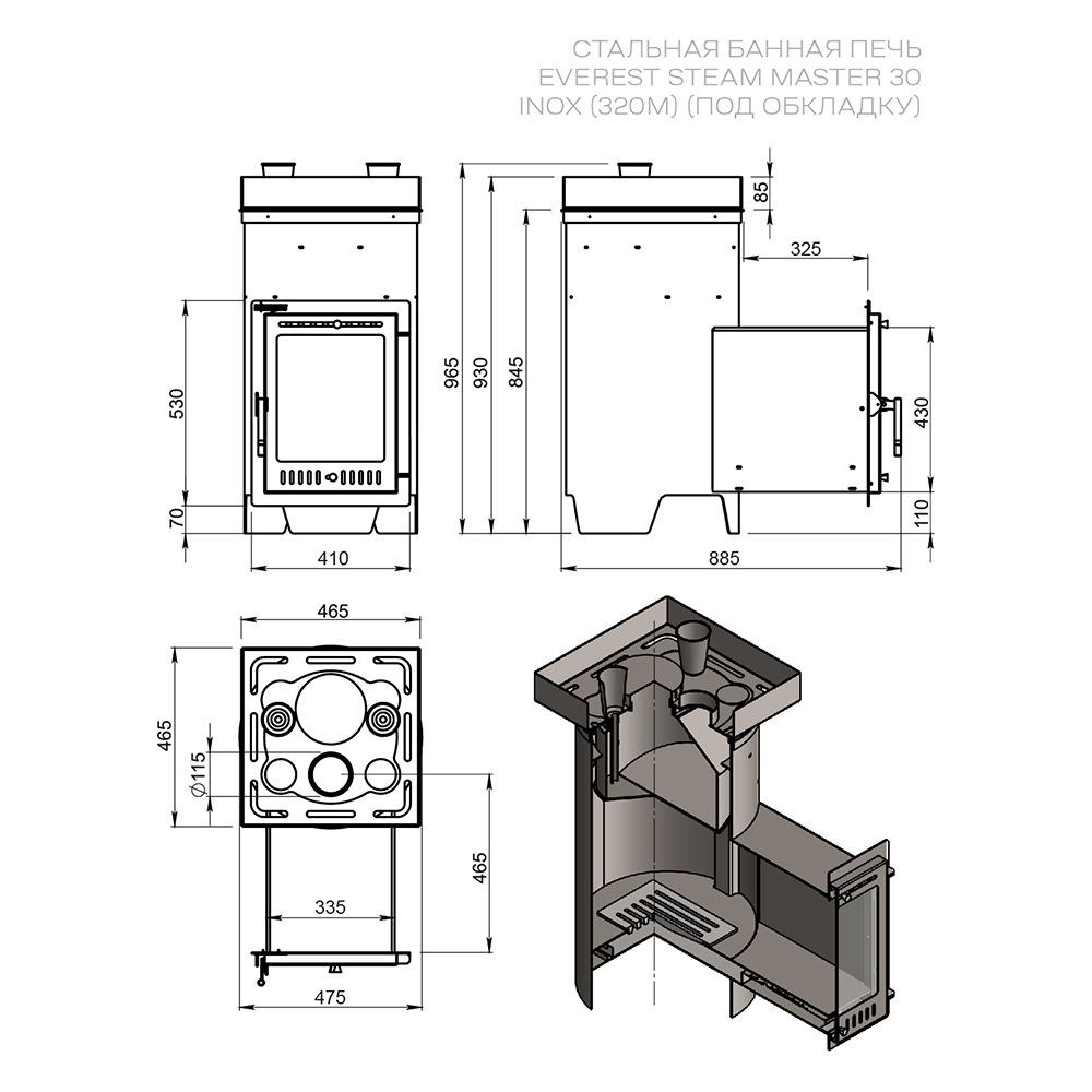 Печь для бани Эверест 